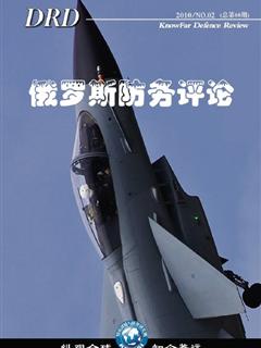 《俄罗斯防务评论》2010 NO.02(总第8期)