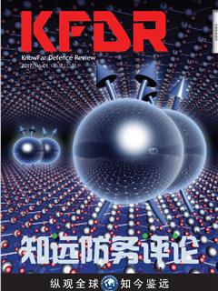 《知远防务评论》2017 No.01(总第112期)