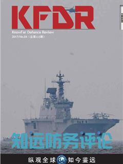 《知远防务评论》2017 No.4(总第115期)